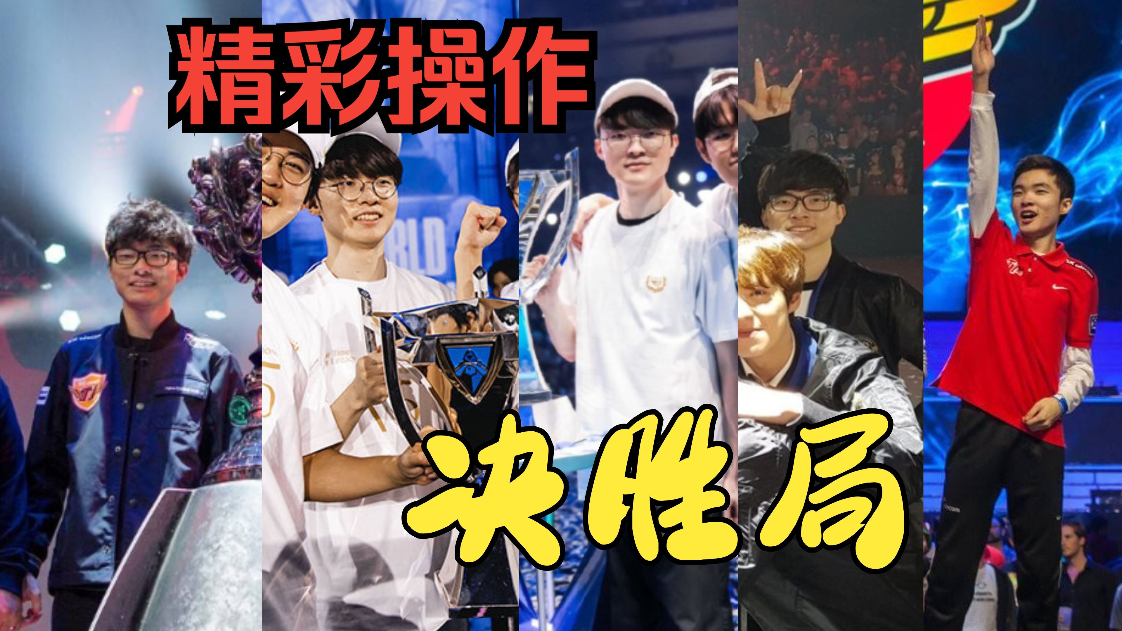 九游体育官方网站-Faker巅峰对决，费德勒与40激战法国队分钟，绝杀胜负难料！-九游体育官方网站